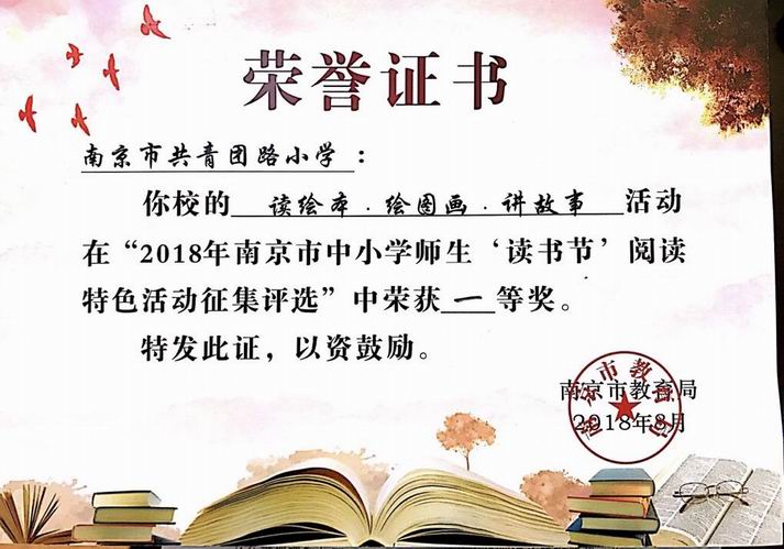 调整大小 读书节获奖.jpg