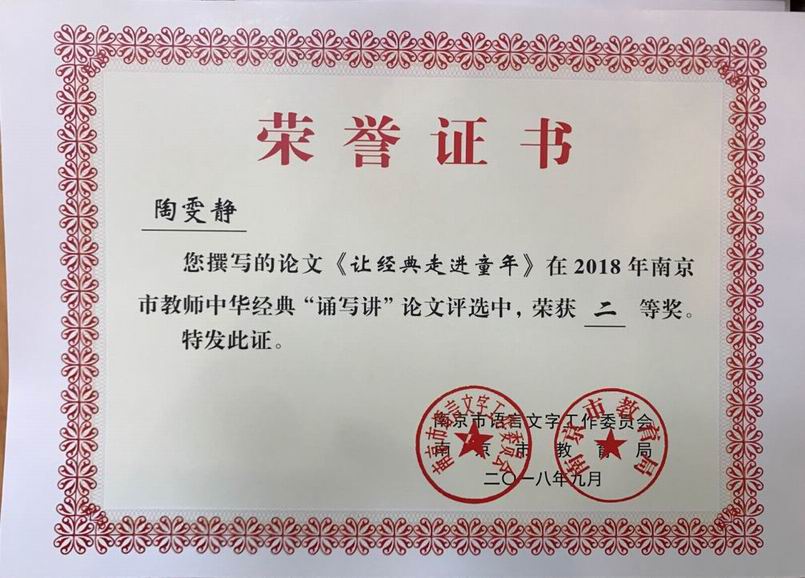 调整大小 陶雯静_副本.jpg