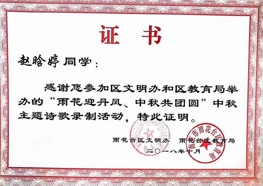 调整大小 赵晗婷_副本.jpg