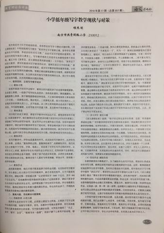 调整大小 程朱丽论文1.png