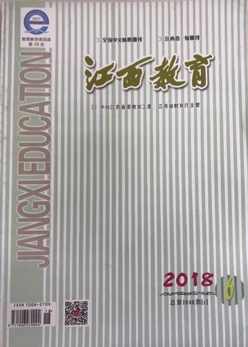 调整大小 江西教育阚文玉1.png