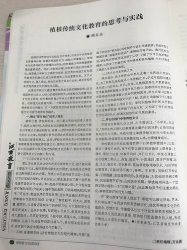 调整大小 江西教育阚文玉2.JPG