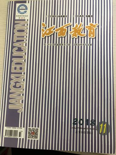 陈静论文2-立足生活德育论 .png