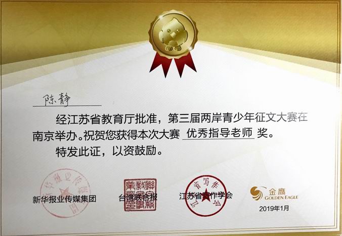 调整大小 陈静优秀指导老师.png