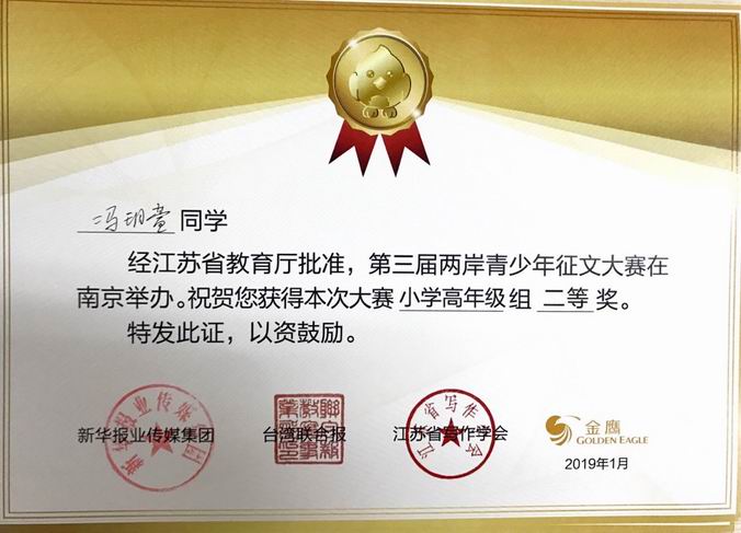 调整大小 冯玥萱高年级二等奖.png