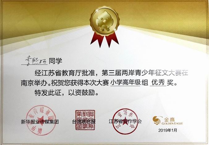 调整大小 李熙妍高年级优秀奖.png