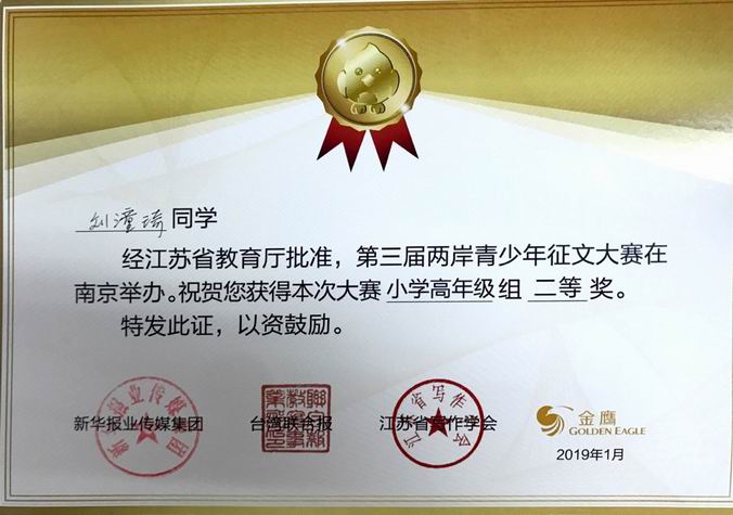 调整大小 刘潼琪高年级二等奖.png