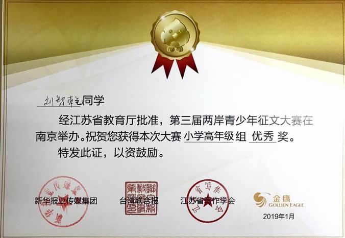 调整大小 刘智乾高年级优秀奖.png