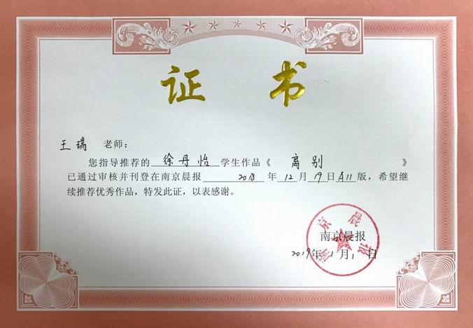 调整大小 王瑞-徐丹怡.png