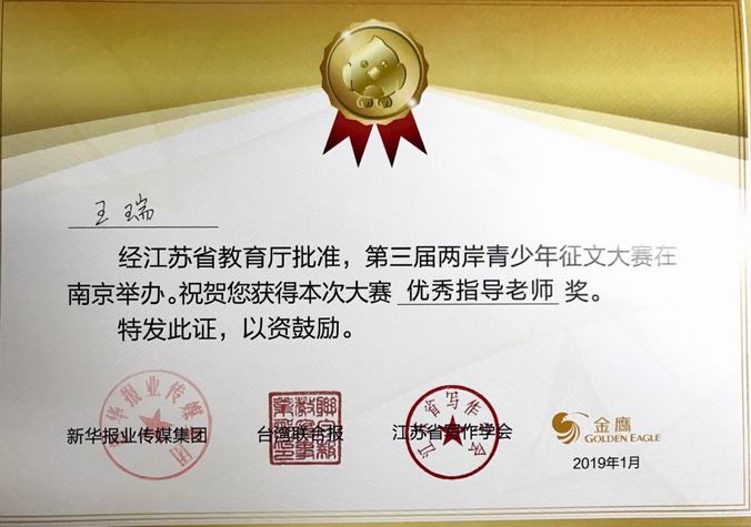 调整大小 王瑞优秀指导老师.png