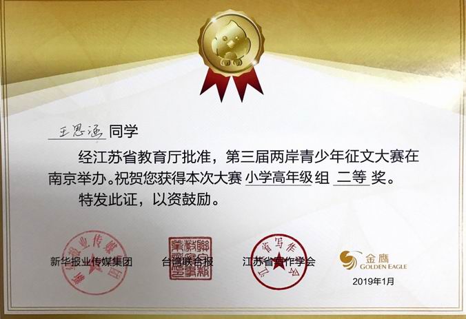调整大小 王思涵高年级二等奖.png