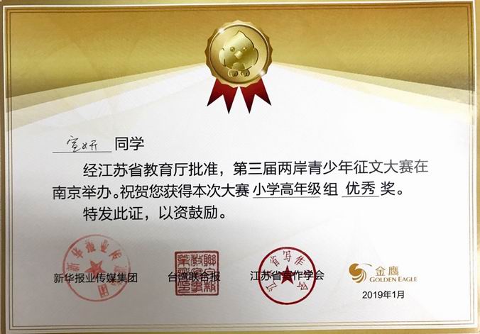 调整大小 宣妍高年级优秀奖.png