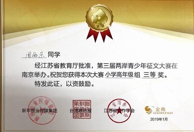 调整大小 周雨乐高年级三等奖.png