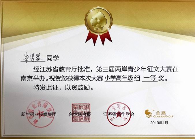 调整大小 朱隽晨高年级一等奖.png