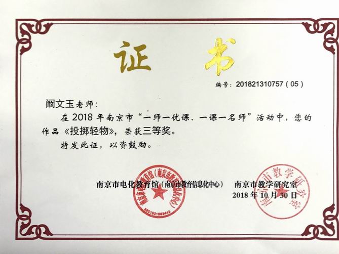 调整大小 阚文玉投掷轻物2018.10.30.png