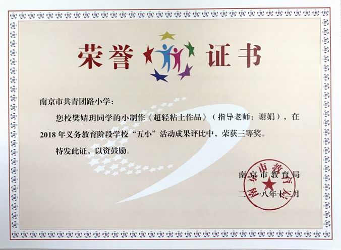 调整大小 谢娟-樊婧玥2018.12.png