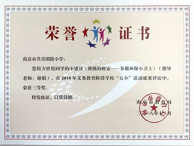 调整大小 谢娟-方欣悦2018.12.png