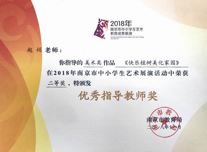 赵娟二等奖.png