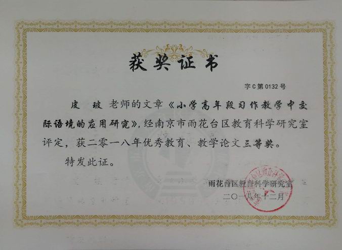 调整大小 皮玻三等奖.jpg