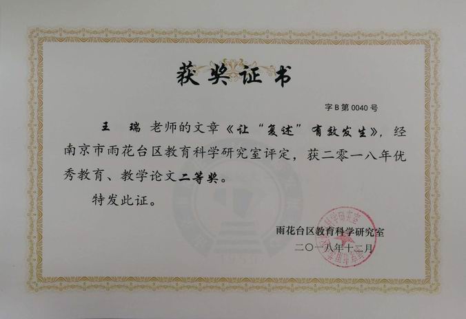 调整大小 王瑞二等奖.jpg