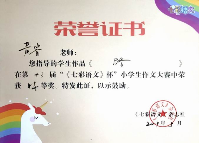 调整大小 黄睿指导《路》特等奖.png