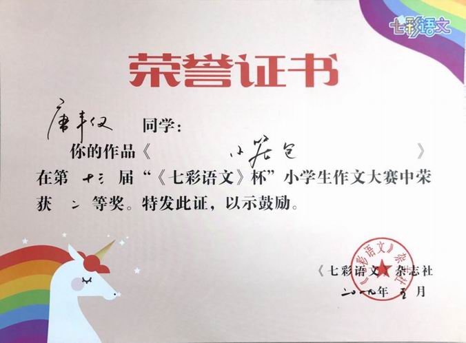 调整大小 唐丰仪《小笼包》二等奖.png