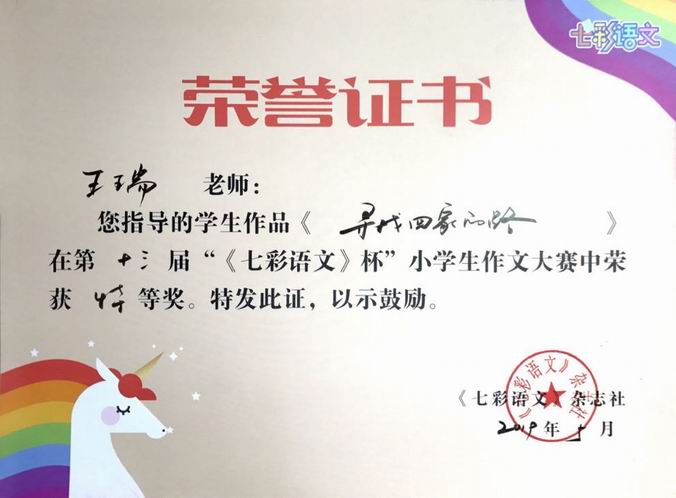 调整大小 王瑞《寻找回家的路》特等奖.png