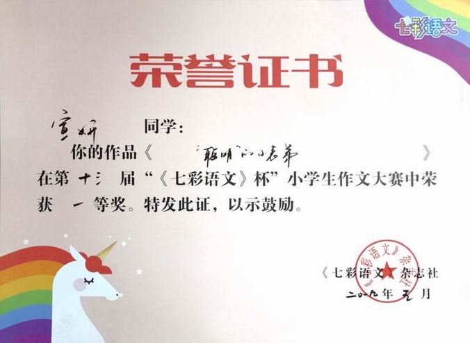 调整大小 宣妍《聪明的小表弟》一等奖.png