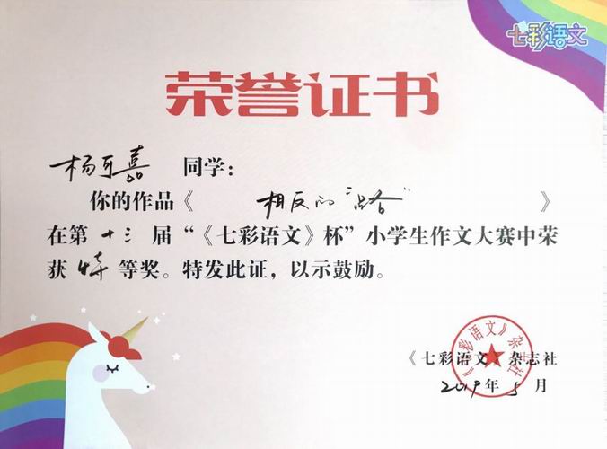 调整大小 杨可嘉《相反的路》特等奖.png