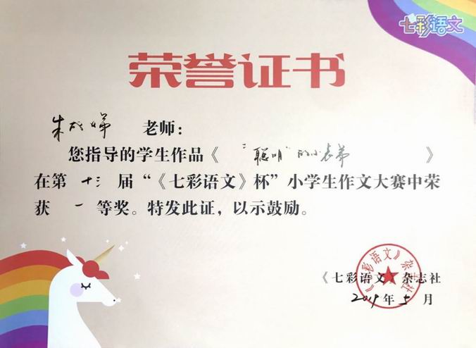 调整大小 朱成娣指导《聪明的小表弟》一等奖.png