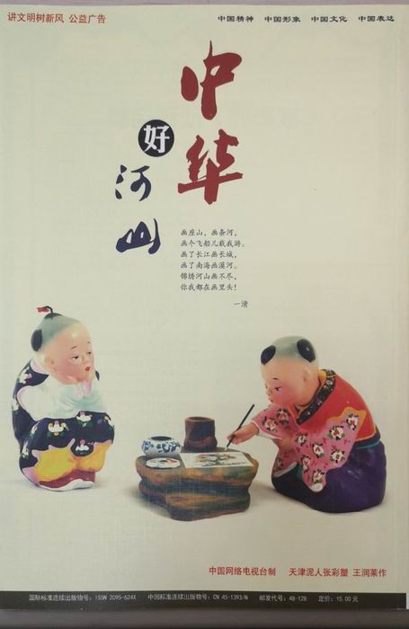 调整大小 1夏京花论文《“薪火”点亮心火——雨花台区“青少年公益成长营”活动》发表在《求知导刊》第183期.JPG