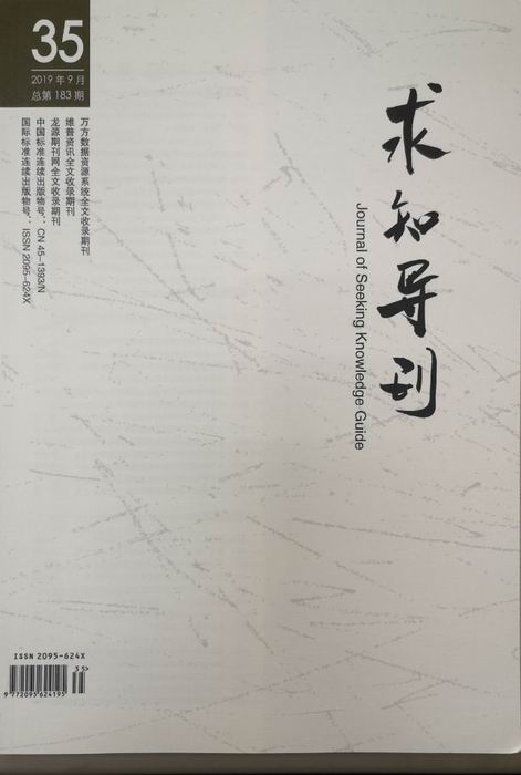 调整大小 2夏京花论文《“薪火”点亮心火——雨花台区“青少年公益成长营”活动》发表在《求知导刊》第183期.JPG