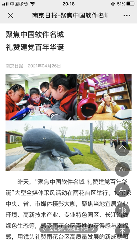 2021.4.26聚焦中国软件名城 礼赞建党百年华诞.PNG