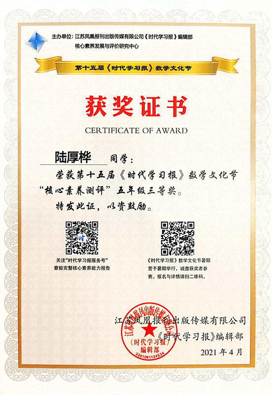 三等奖李艺 (2).jpg