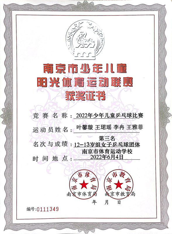 2022.6叶馨璇、王珺瑶、李冉、王雅菲12-13岁组女子乒乓球团体第三名.JPG