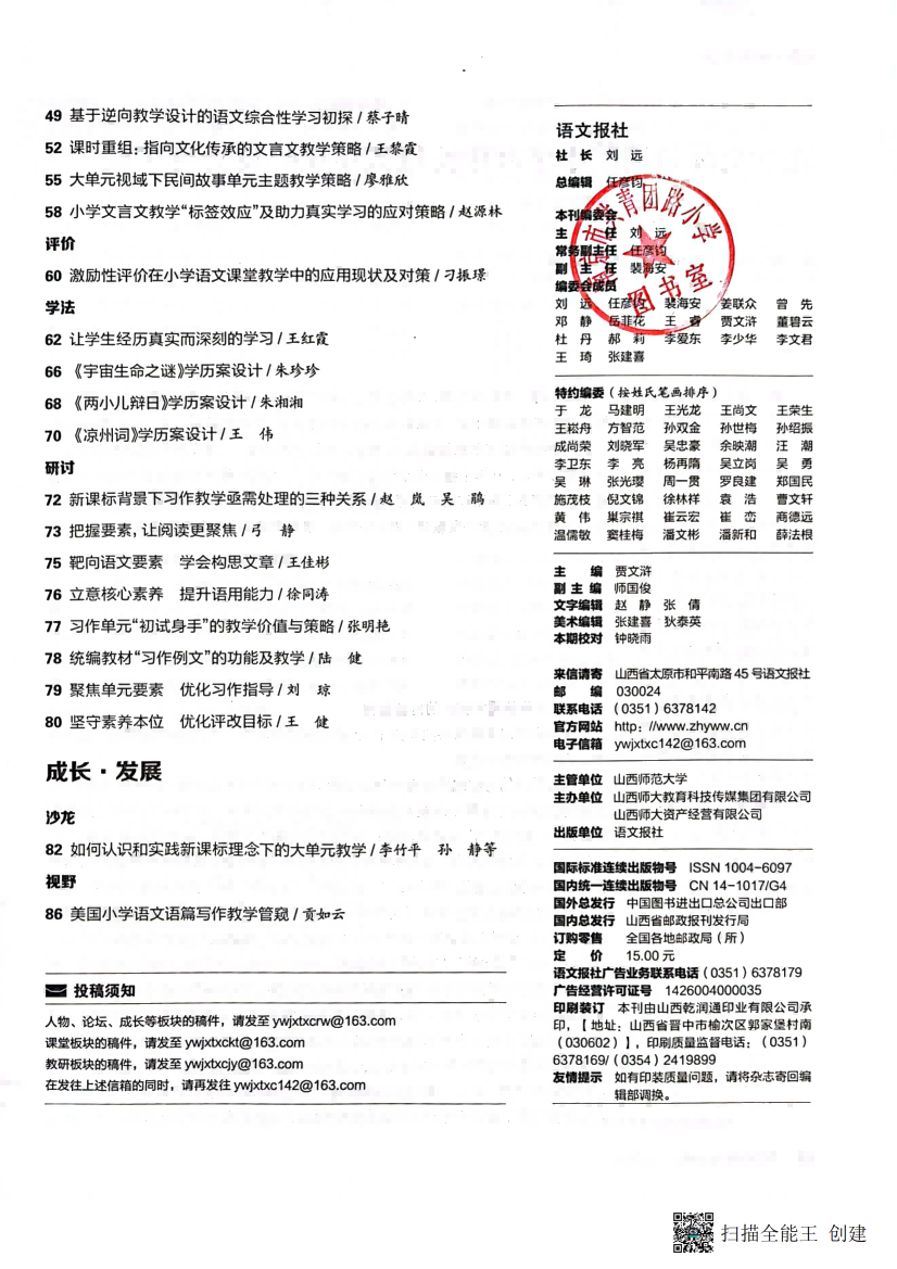 扫描全能王 2023-10-17 08.20_01.png