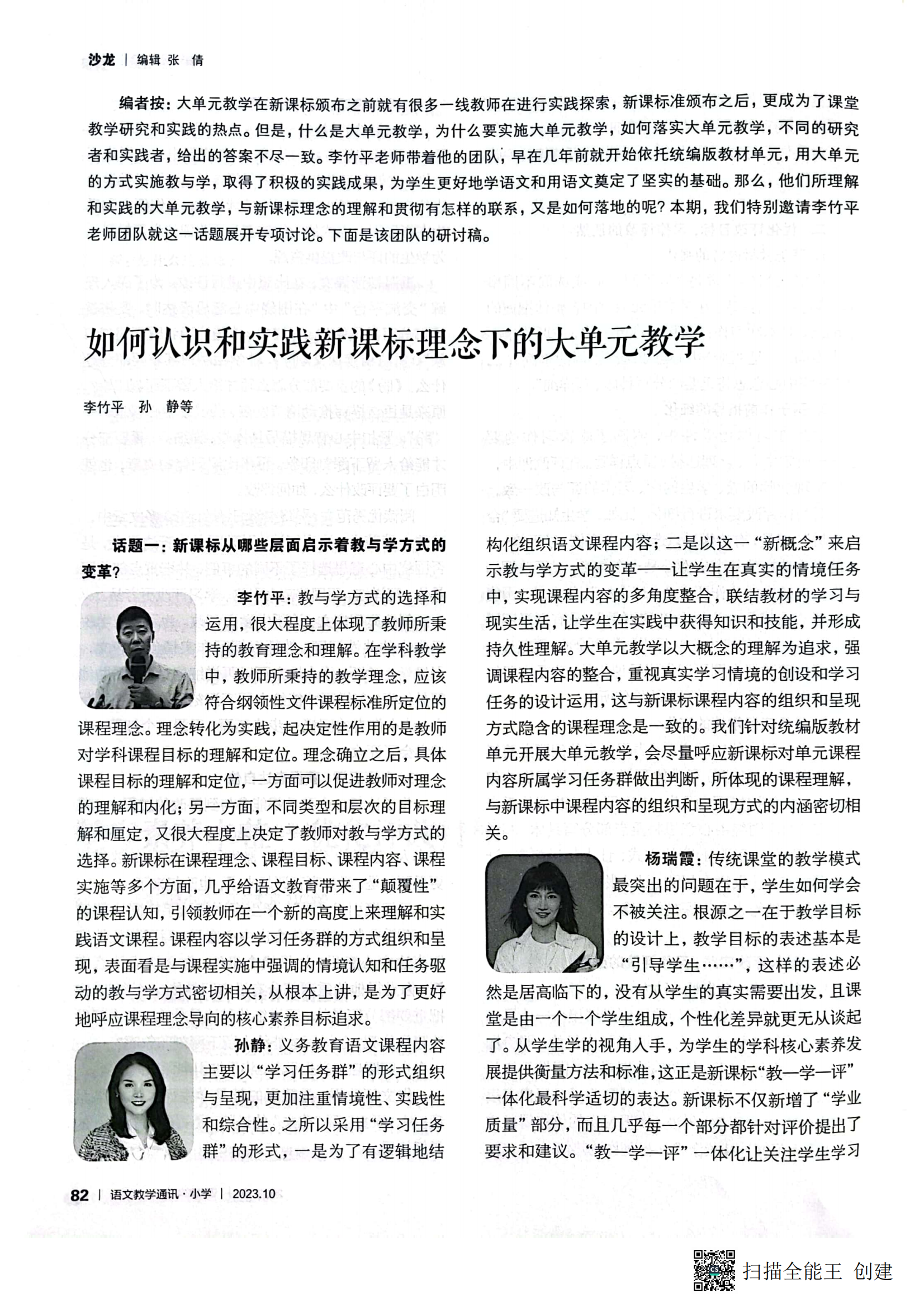 扫描全能王 2023-10-17 08.20_04.png