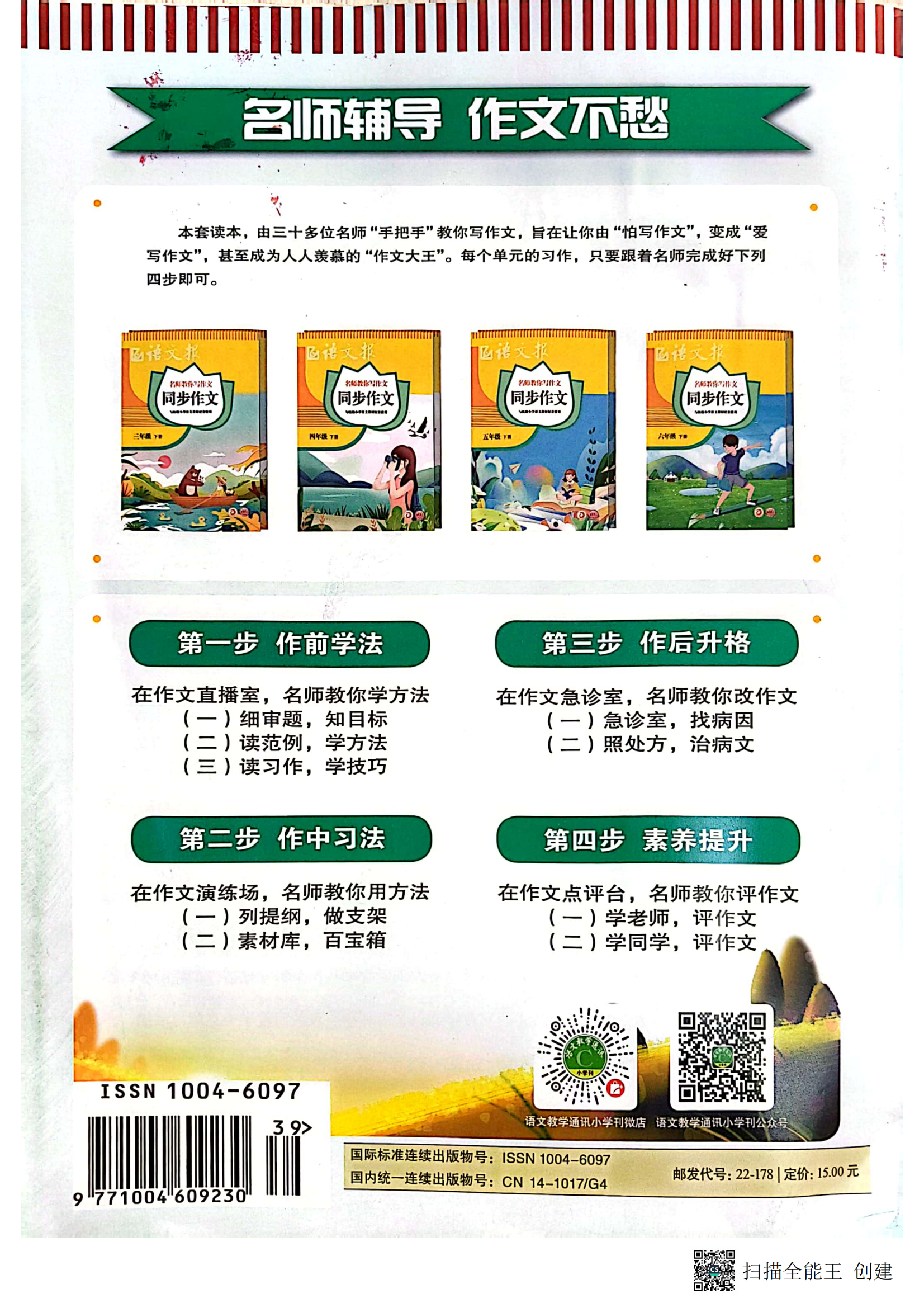 扫描全能王 2023-10-17 08.20_05.png